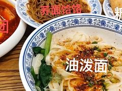 -茂盛小吃(蓝田店)