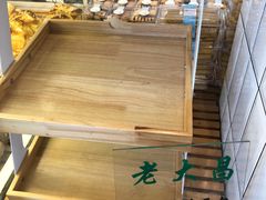 -老大昌(淮海中路店)