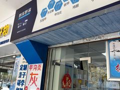 -世龙世家手足健康护理连锁(福田梅林路润裕花园店)