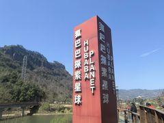 -十九峰景区