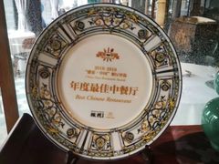 -三号黄浦会Canton Table