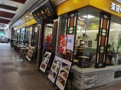 -民信老铺(东方广场店)