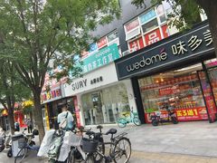 -紫光园清真北京小吃(广渠门内店)