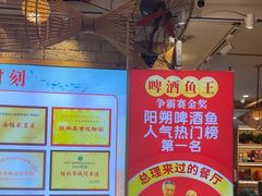 -大师傅金奖啤酒鱼(西街口总店)