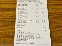 账单-又一福烤鸭·北京菜(东四店)