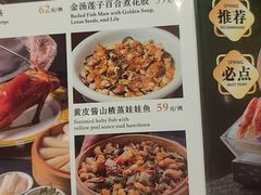 -山泉公馆酒家(珠江新城店)