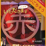 逮到好友请吃饭 必须要挑自己喜欢的日料啦