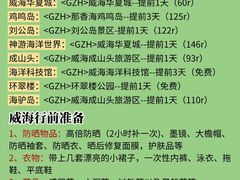 -威海华夏城景区