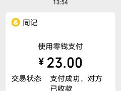 -同记鸡粥粉面店
