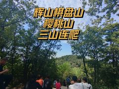 -樱桃山旅游景区