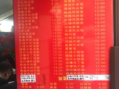 菜单-辣肉面大王(天平路店)