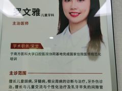 -惠州口腔医院(下埔总院)