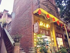 -茂德公鼓城