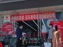 -九号电动车(安定门内大街店)