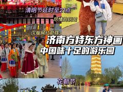 -济南方特东方神画