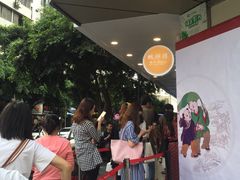 -鲍师傅糕点(春熙路店)