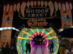 -国色天乡三期陆地乐园