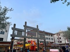 -沙州食驿·非遗小吃夜市