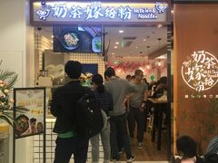 -南门金峰辣子鸡·玩串串(昌发展万科广场店)