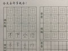 -赵汝飞练字硬笔书法(静安大融城校区)