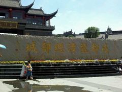 android_upload_pic-龙潭水乡