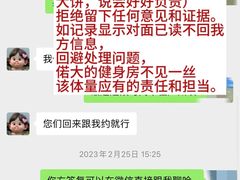 -天行健身＆天行拳馆跆拳道·格斗TXGYM