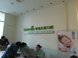 -青苗儿童口腔(长楹天街购物中心)