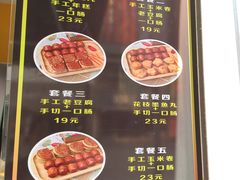 菜单-奶奶的美食(李村步行街店)