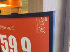 -喜家自助小火锅(乐客城店)