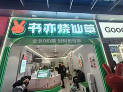 -万达广场(南昌红谷滩店)