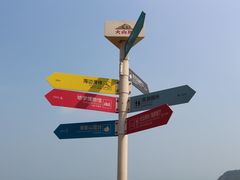 -漳州滨海火山岛自然生态风景区