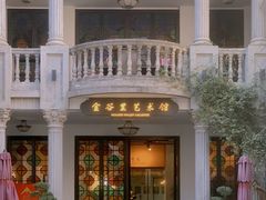 -金谷里艺术馆