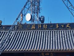 -北高峰