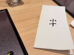 -小十Omakase(地王大厦店)