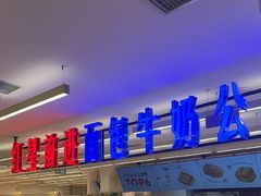 -红星前进面包牛奶公司(君太店)