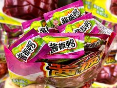 -郴州特产舜华临武鸭(郴州西站店)