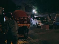 -北门涮肉·炭火铜锅涮肉(什刹海店)