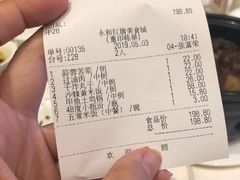 账单-永和红旗美食城