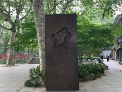 -西湖天地