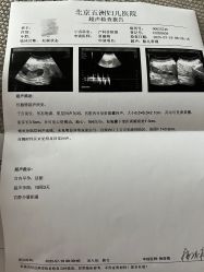 -五洲妇儿医院