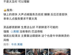 -牛华周记麻辣烫起源店