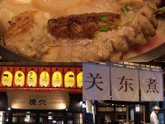 -yokocho上横町·日本食街(深业上城店)