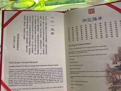 菜单-御仙都皇家菜博物馆(金四季购物中心店)