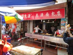 门面-惠源面包店(开禾路店)