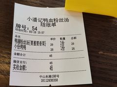 -小潘记鸭血粉丝汤