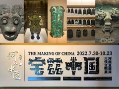 -上海博物馆(人民广场馆)