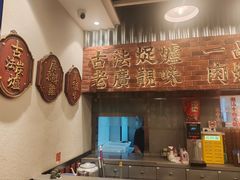 -潮汕•草根牛肉档(中江路店)