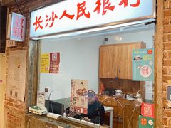 -长沙文和友(海信广场店)