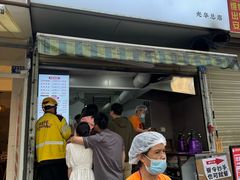 -晓友烧麦(光华村店)