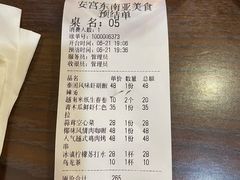 -AN NGON安宫·东南亚美食(水城路店)